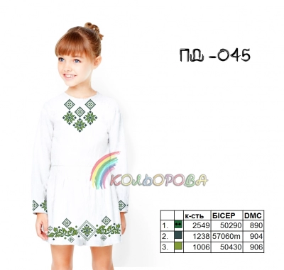 Плаття дитяче з рукавами (5-10 років) ПД-045